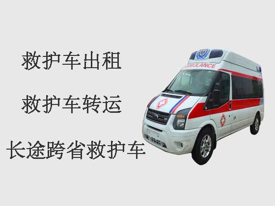 沧州私人救护车出租跨省|急救车出租咨询电话